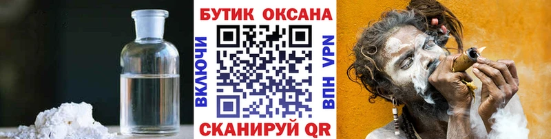 Бутират буратино  наркошоп  Данков 