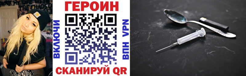 ГЕРОИН герыч  Данков 