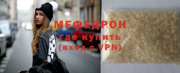 мефедрон мука Гусь-Хрустальный