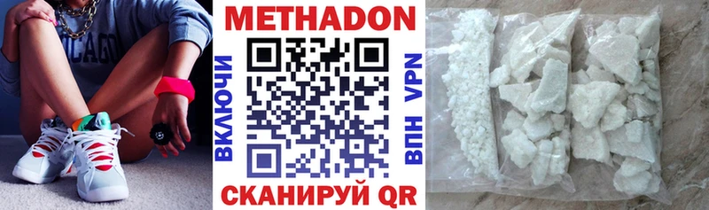 МЕТАДОН белоснежный  omg ссылка  Данков 
